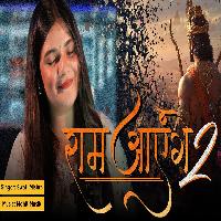 Ram Aayenge 2 New Shri Ram Bhajan 2025 By Swati Mishra Poster